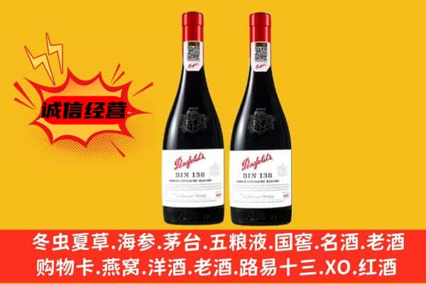 桃山区上门回收奔富价格