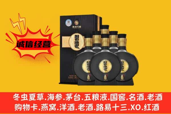 桃山区上门回收习酒价格