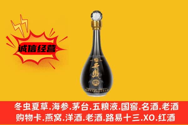 桃山区上门回收西凤酒价格
