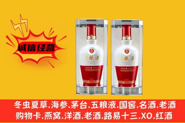 桃山区上门回收五粮液1618价格