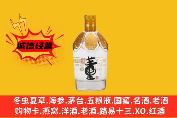 桃山区上门回收老董酒价格