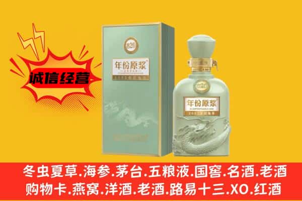 桃山区上门回收古井贡酒价格