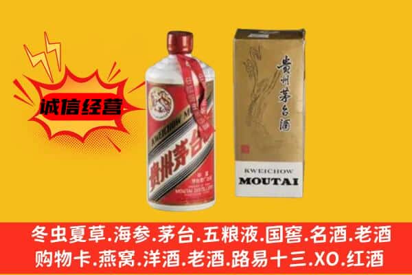 桃山区回收铁盖茅台酒
