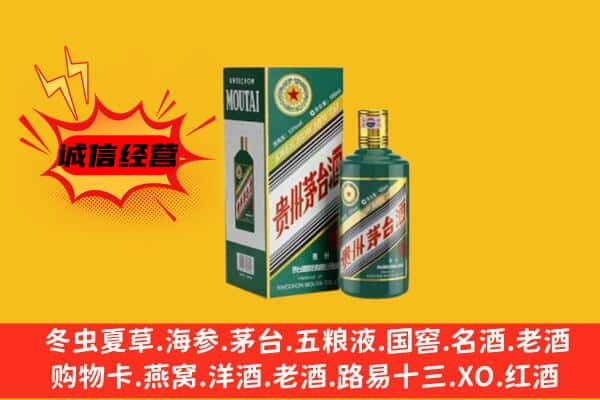 桃山区回收生肖茅台酒