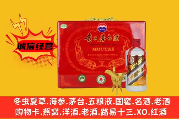 桃山区回收80年份茅台酒