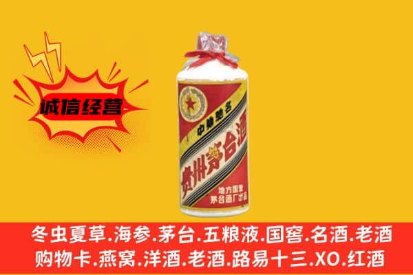 桃山区回收五星茅台酒