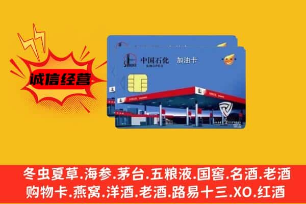 桃山区回收加油卡