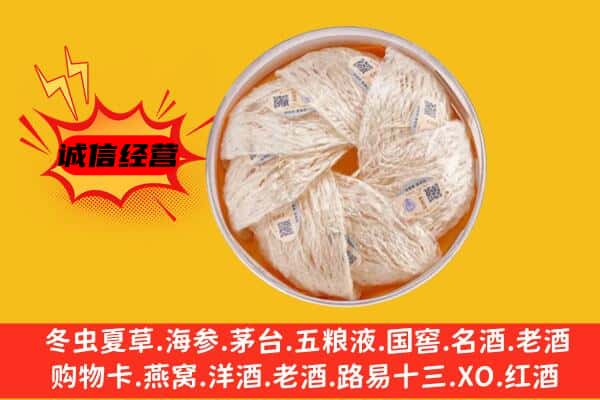 桃山区回收燕窝