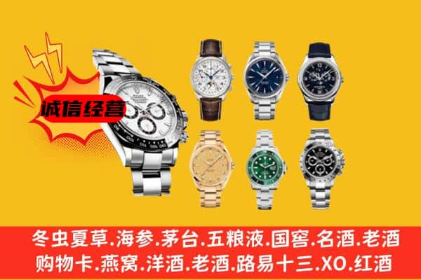 桃山区回收名表