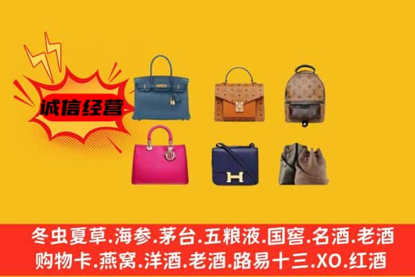 桃山区回收名包