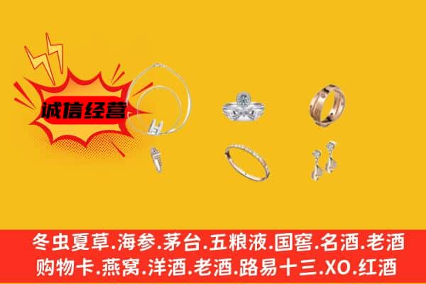 桃山区回收首饰