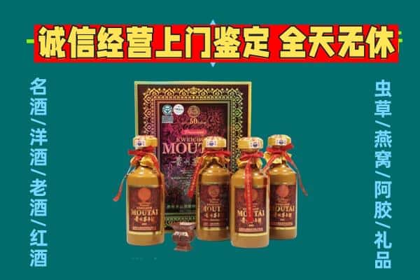 桃山区回收茅台酒瓶
